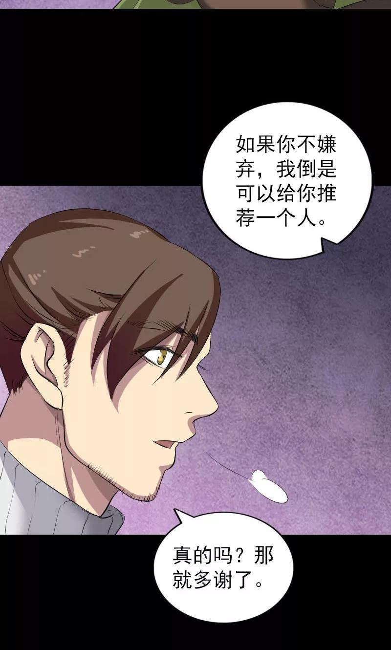 第162话-凶棺-万画筒漫画（第11张）