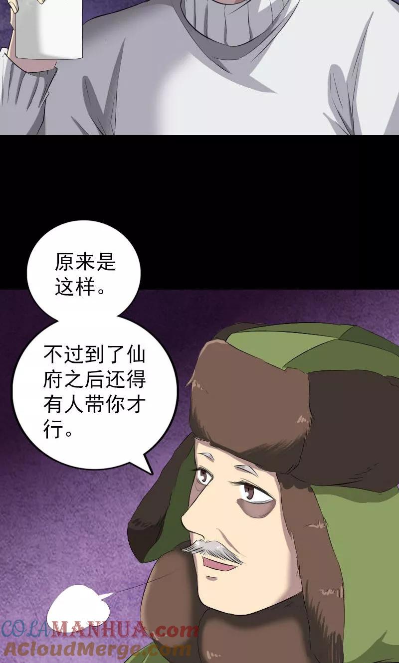 第162话-凶棺-万画筒漫画（第10张）