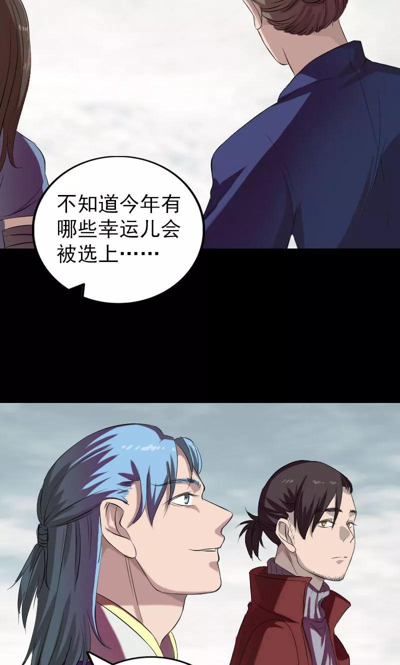 第163话-凶棺-万画筒漫画（第5张）