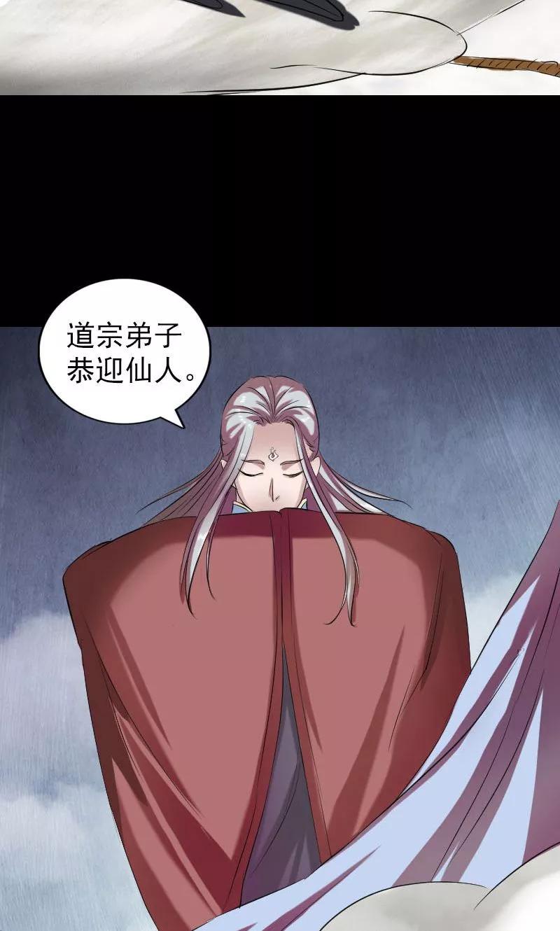 第163话-凶棺-万画筒漫画（第8张）