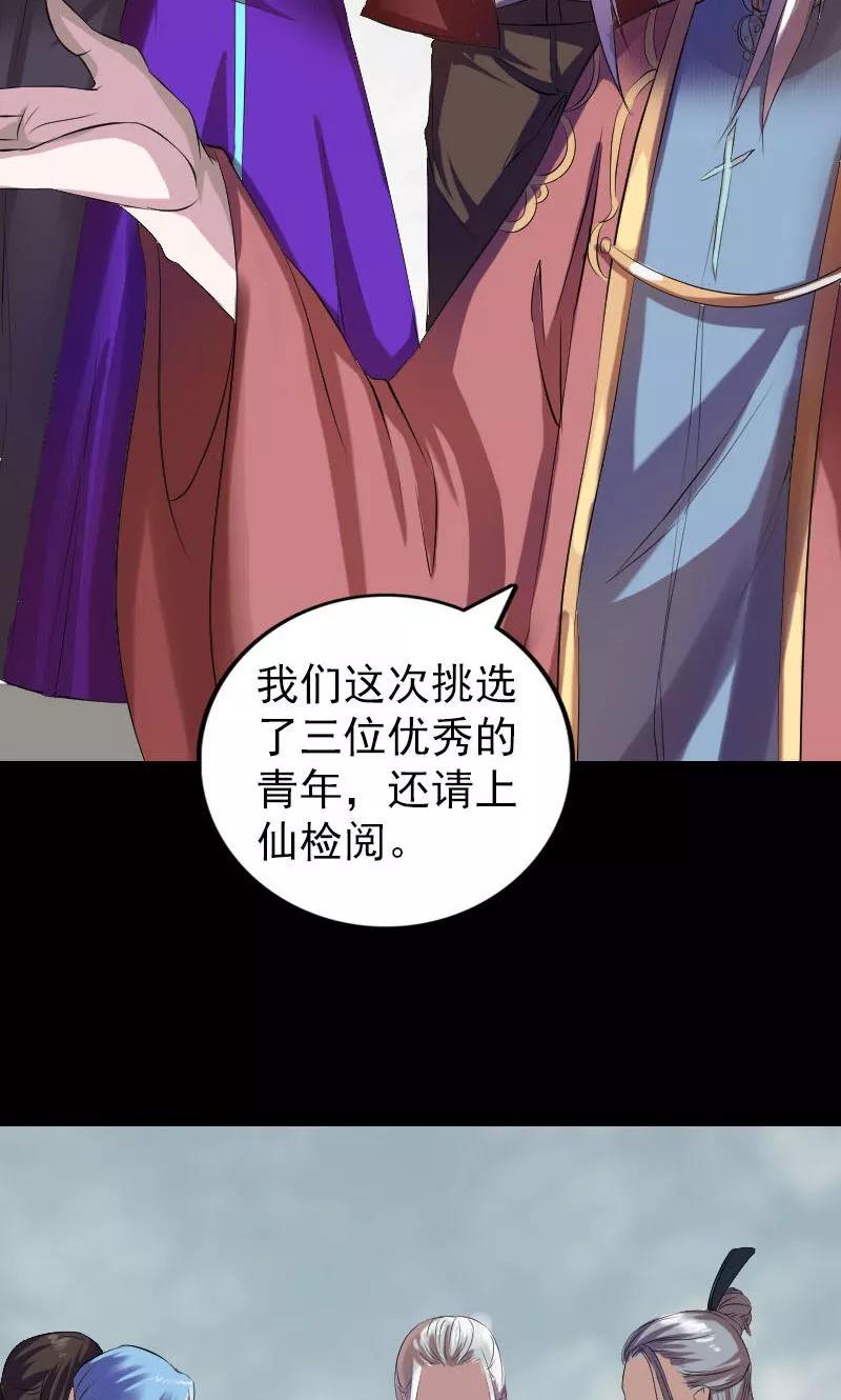 第163话-凶棺-万画筒漫画（第11张）