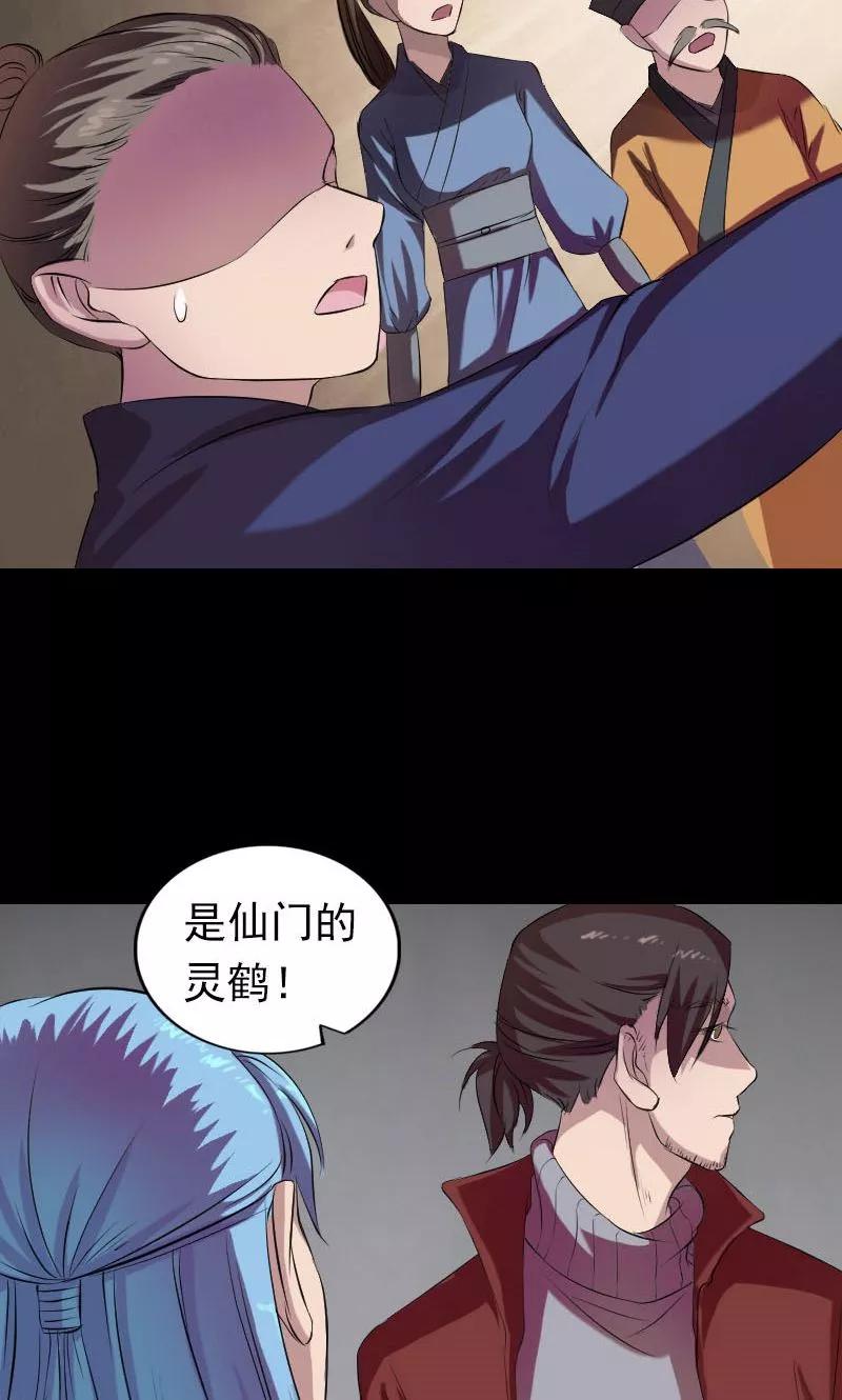 第163话-凶棺-万画筒漫画（第2张）