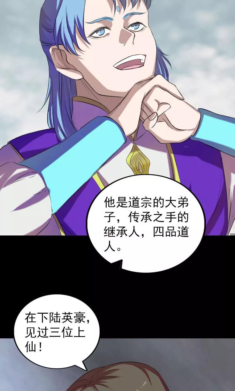 第163话-凶棺-万画筒漫画（第14张）