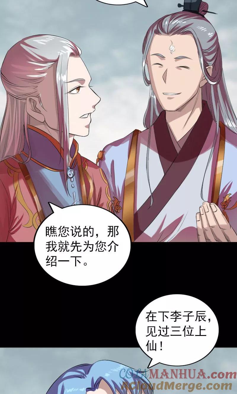 第163话-凶棺-万画筒漫画（第13张）