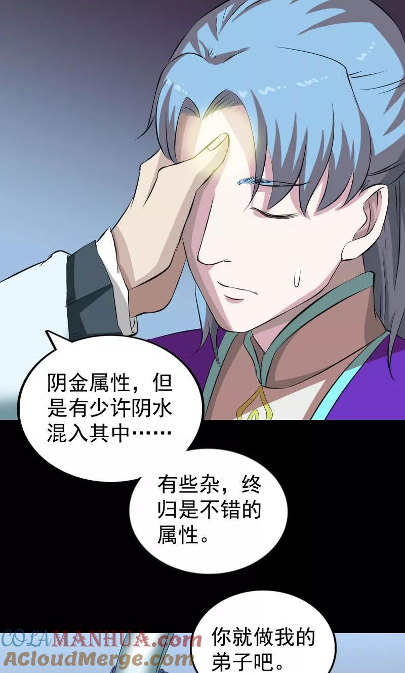 第164话-凶棺-万画筒漫画（第13张）
