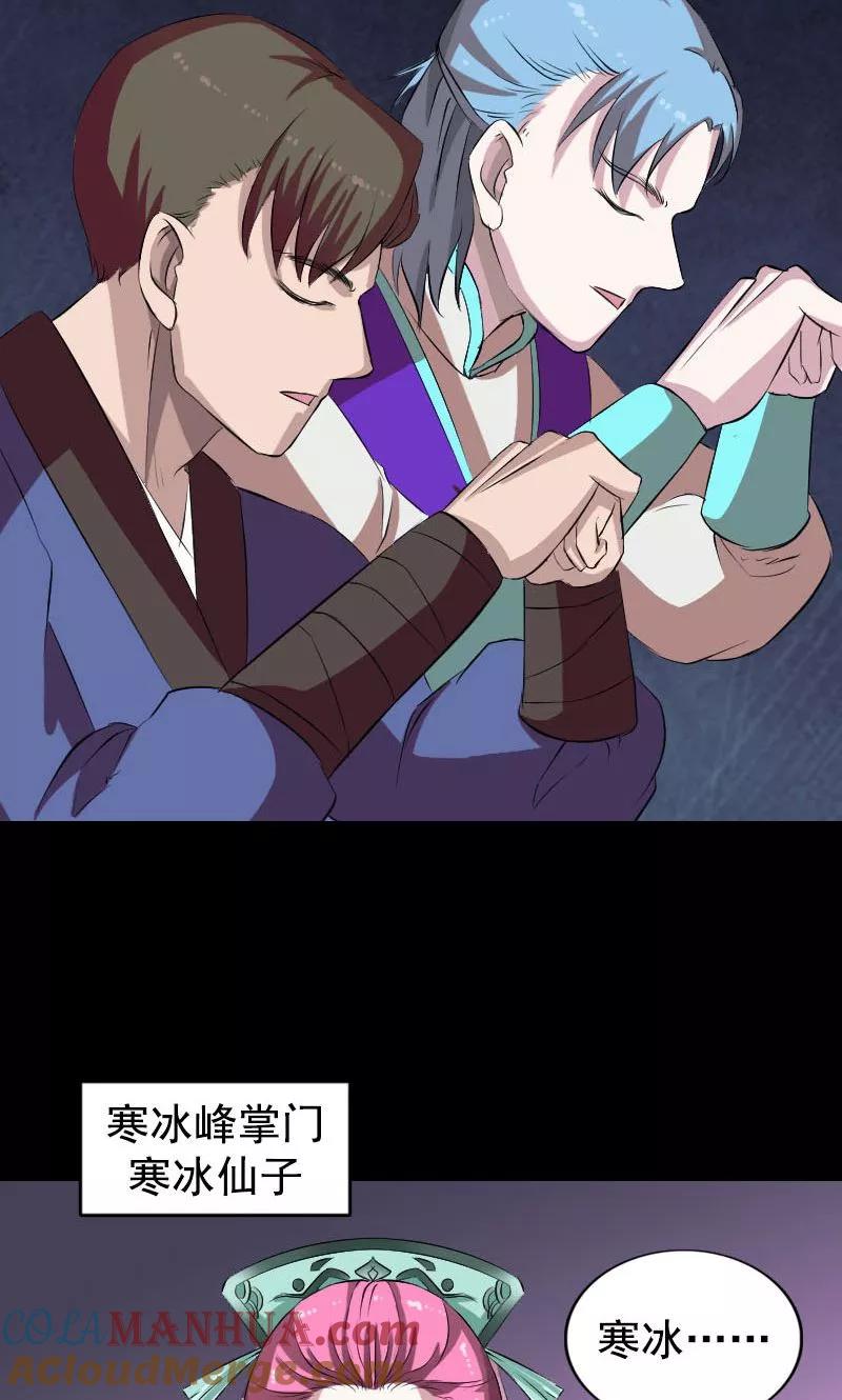 第164话-凶棺-万画筒漫画（第16张）