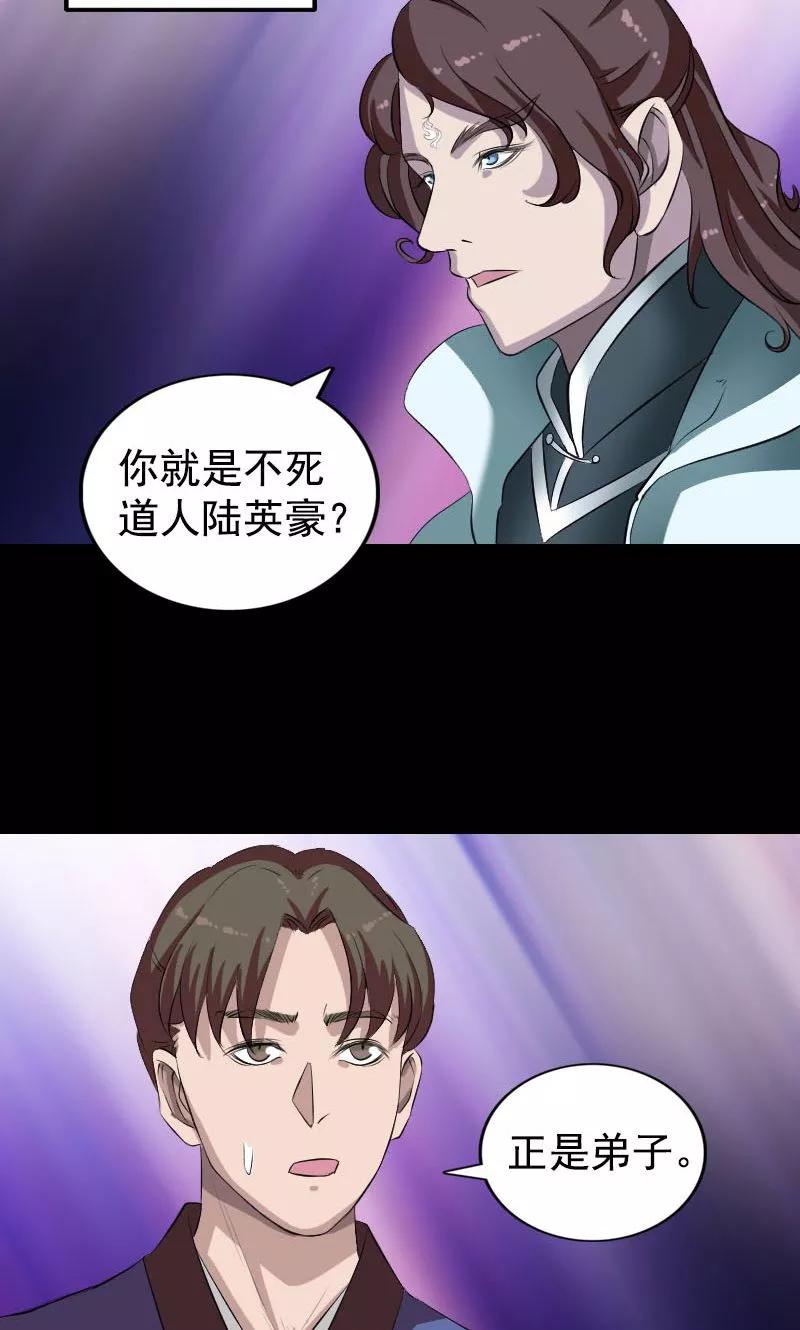 第164话-凶棺-万画筒漫画（第8张）