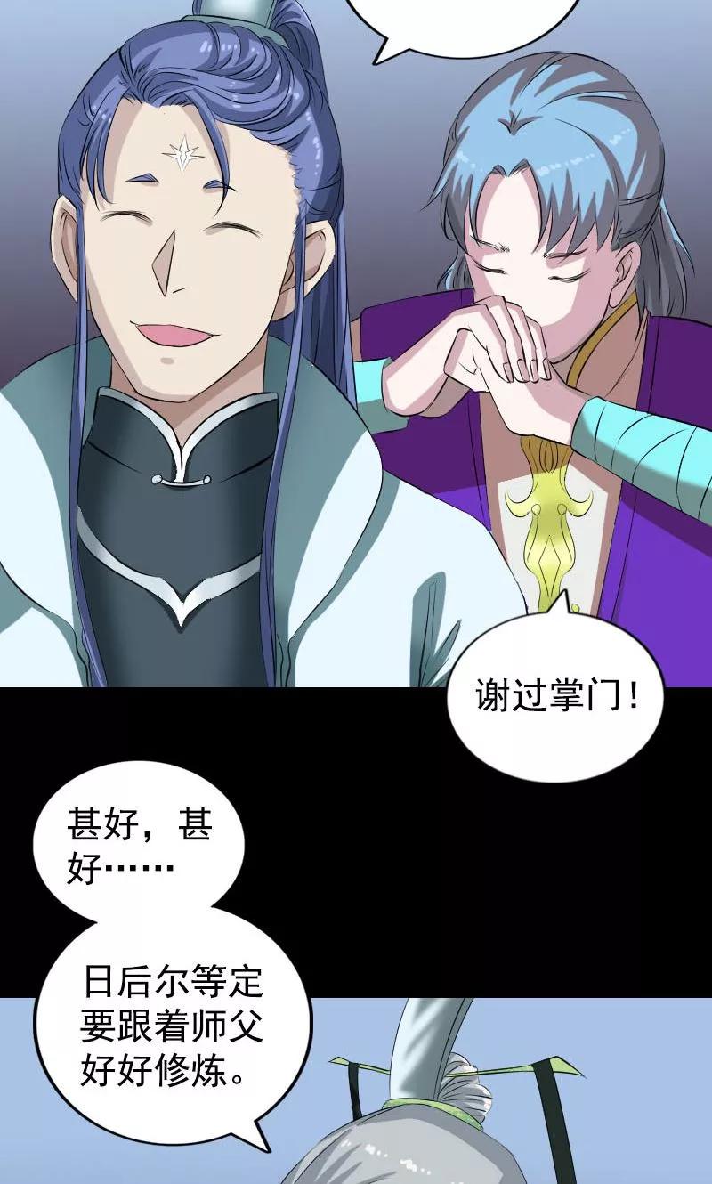 第164话-凶棺-万画筒漫画（第14张）