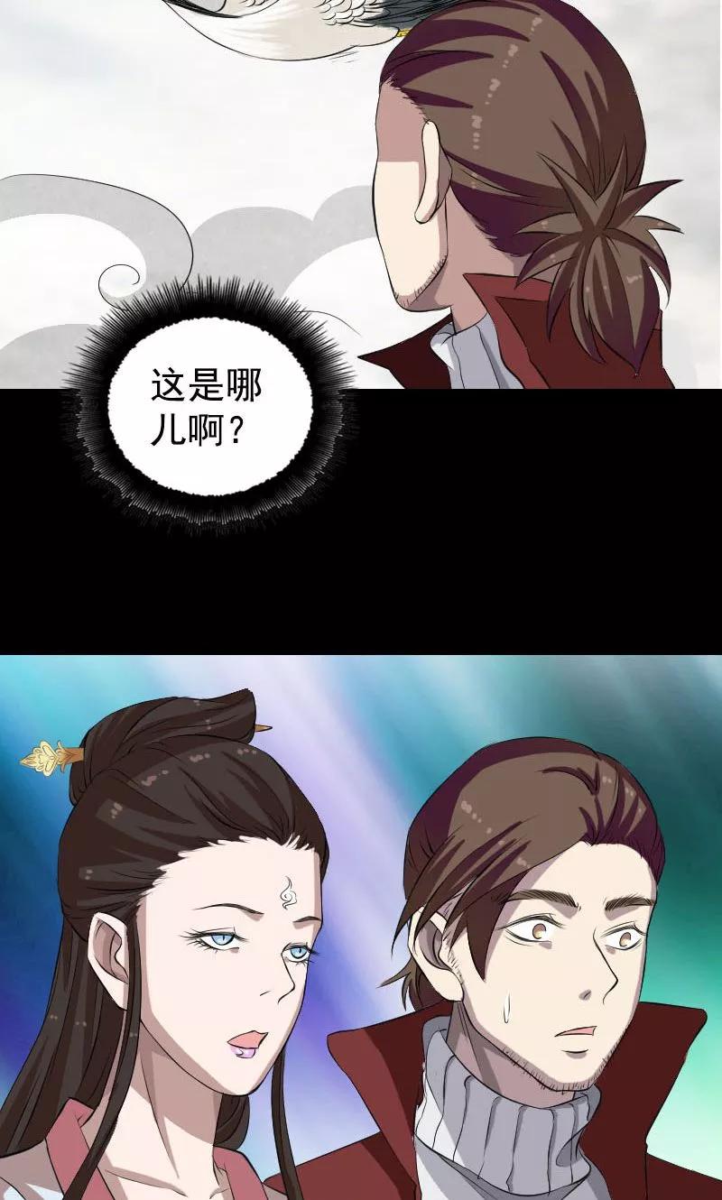 第164话-凶棺-万画筒漫画（第3张）