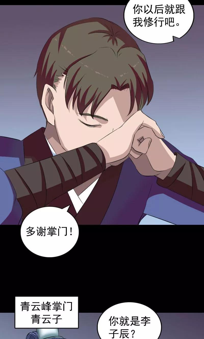 第164话-凶棺-万画筒漫画（第11张）