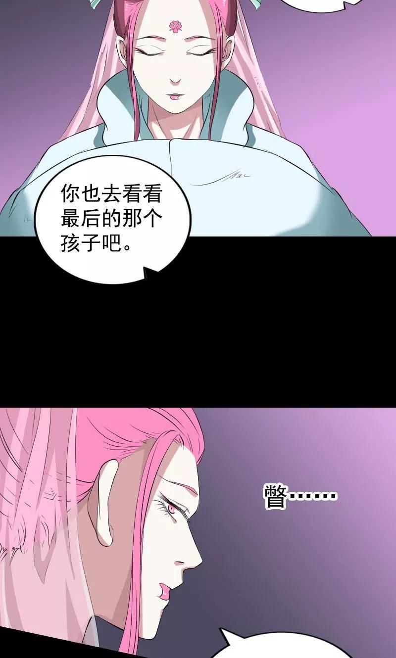 第164话-凶棺-万画筒漫画（第17张）