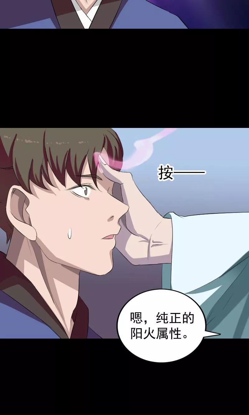 第164话-凶棺-万画筒漫画（第9张）
