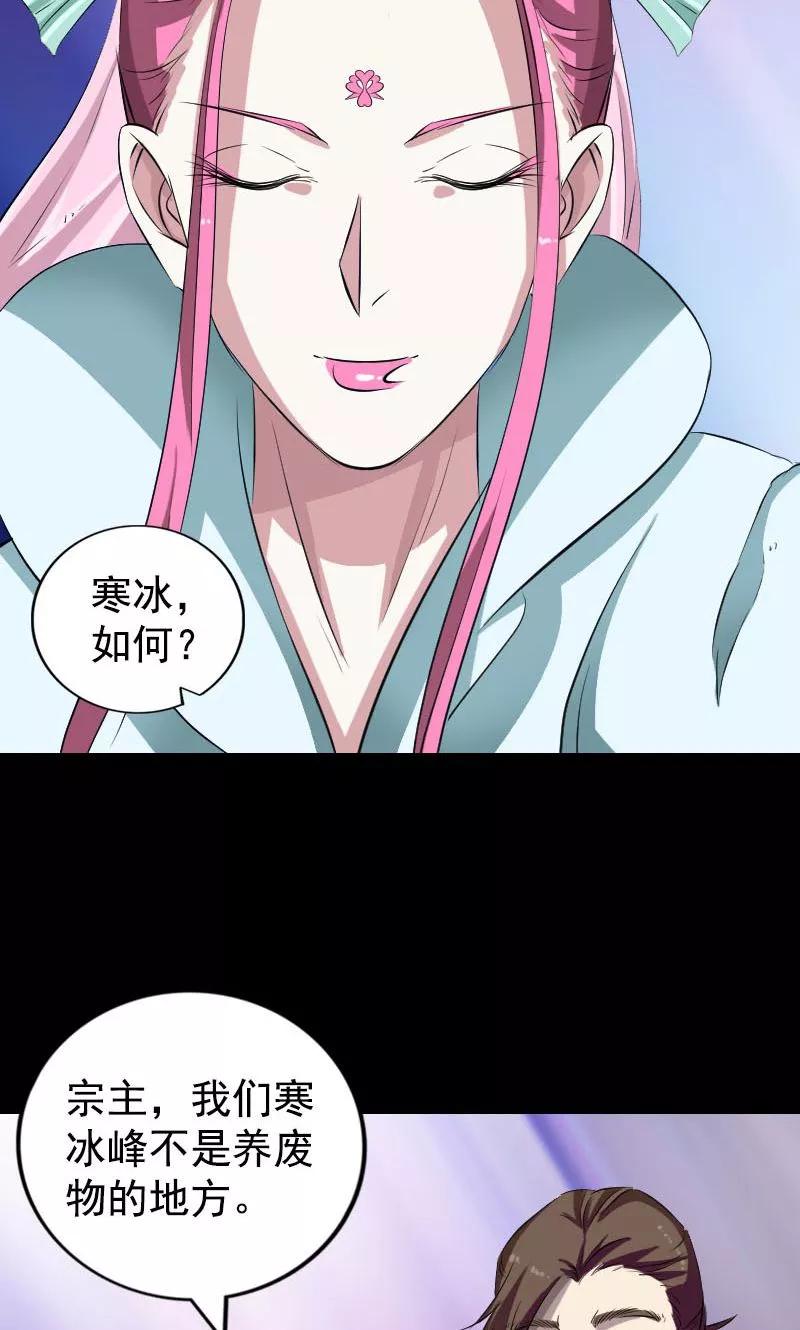 第164话-凶棺-万画筒漫画（第21张）