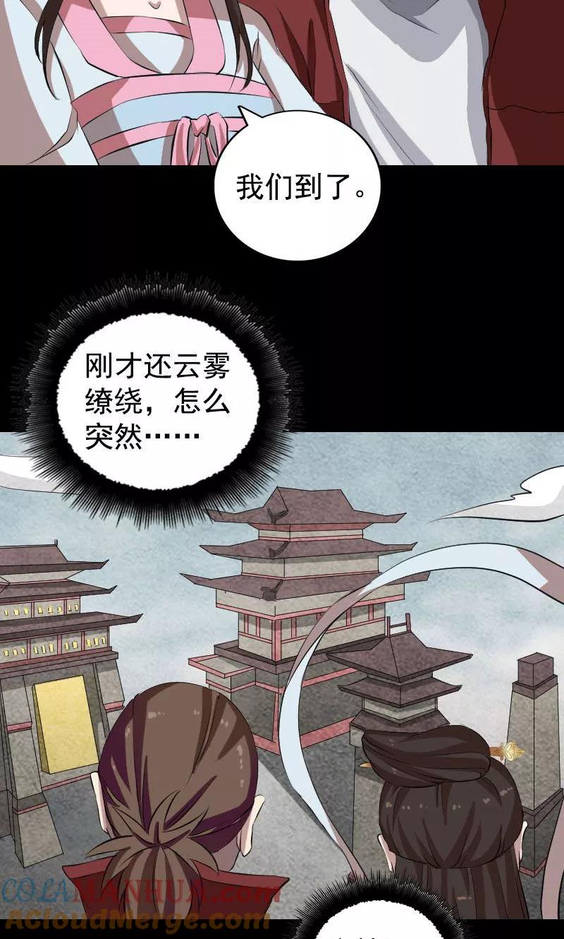 第164话-凶棺-万画筒漫画（第4张）