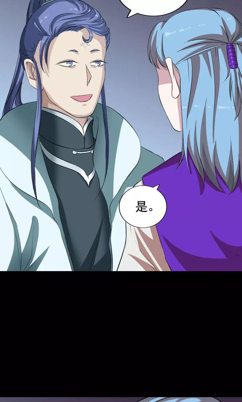 第164话-凶棺-万画筒漫画（第12张）
