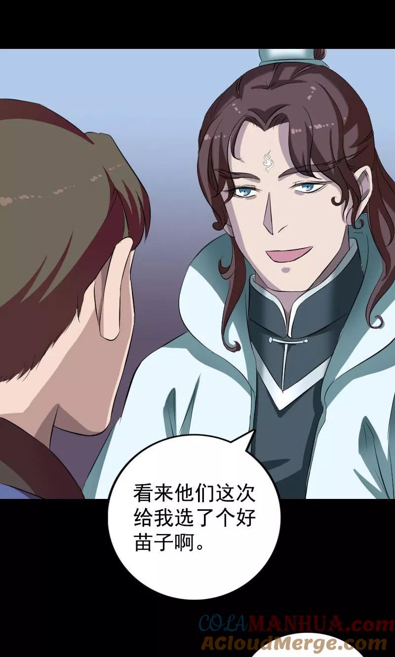 第164话-凶棺-万画筒漫画（第10张）