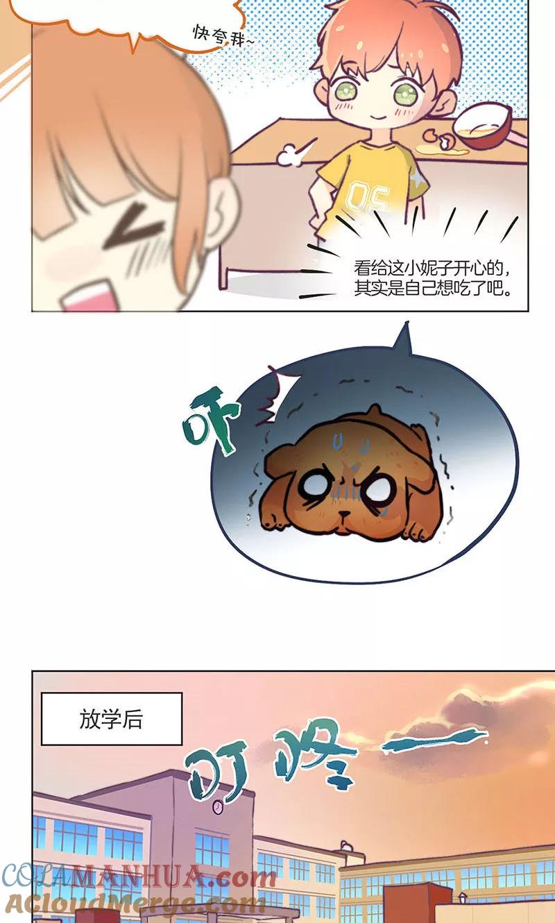 教师节番外-凶棺-万画筒漫画（第6张）