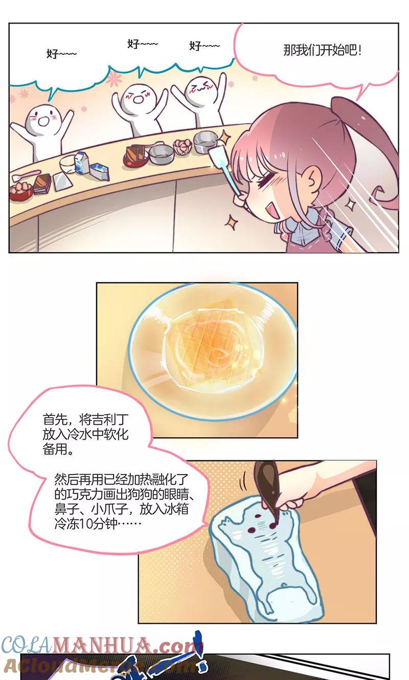 教师节番外-凶棺-万画筒漫画（第2张）