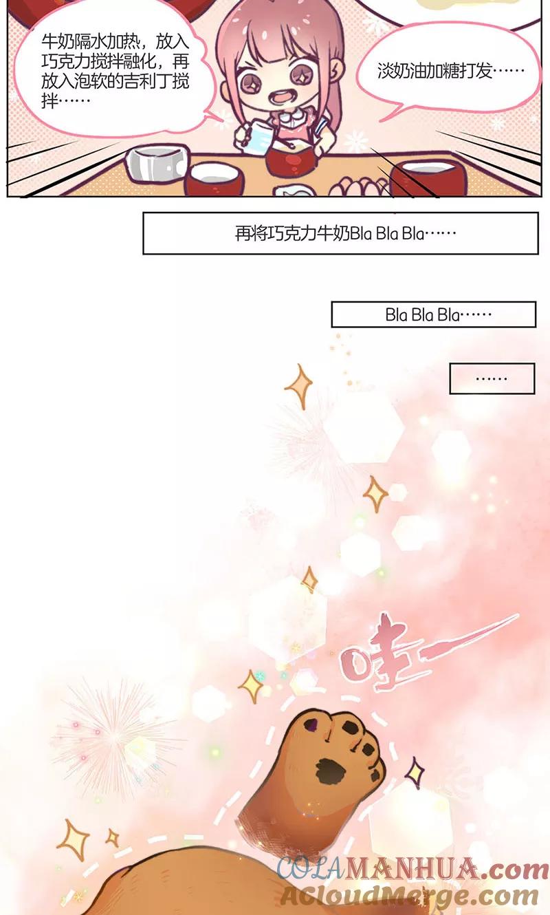 教师节番外-凶棺-万画筒漫画（第4张）