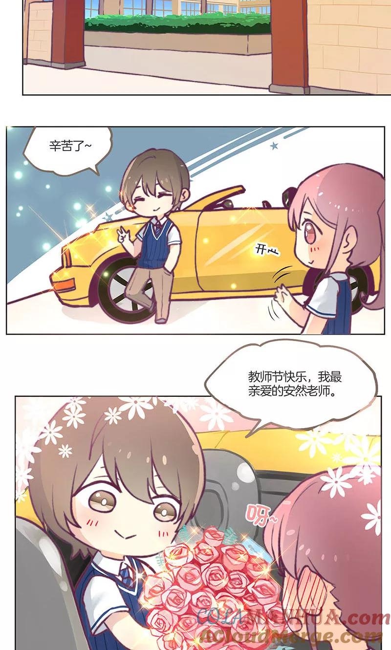 教师节番外-凶棺-万画筒漫画（第7张）