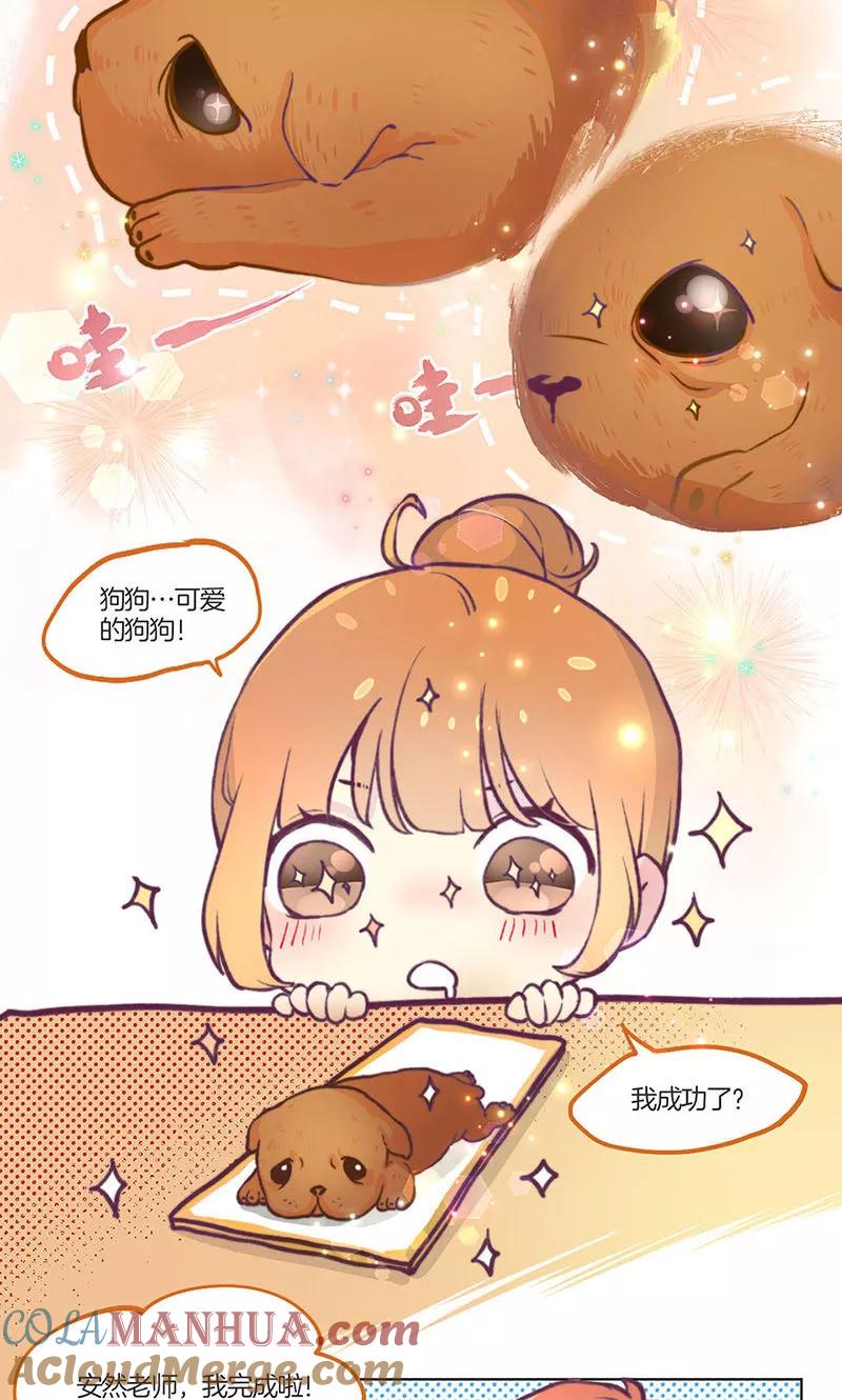 教师节番外-凶棺-万画筒漫画（第5张）