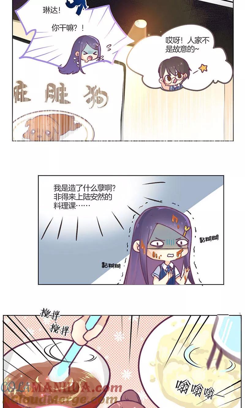 教师节番外-凶棺-万画筒漫画（第3张）