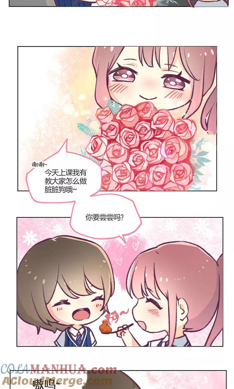 教师节番外-凶棺-万画筒漫画（第8张）