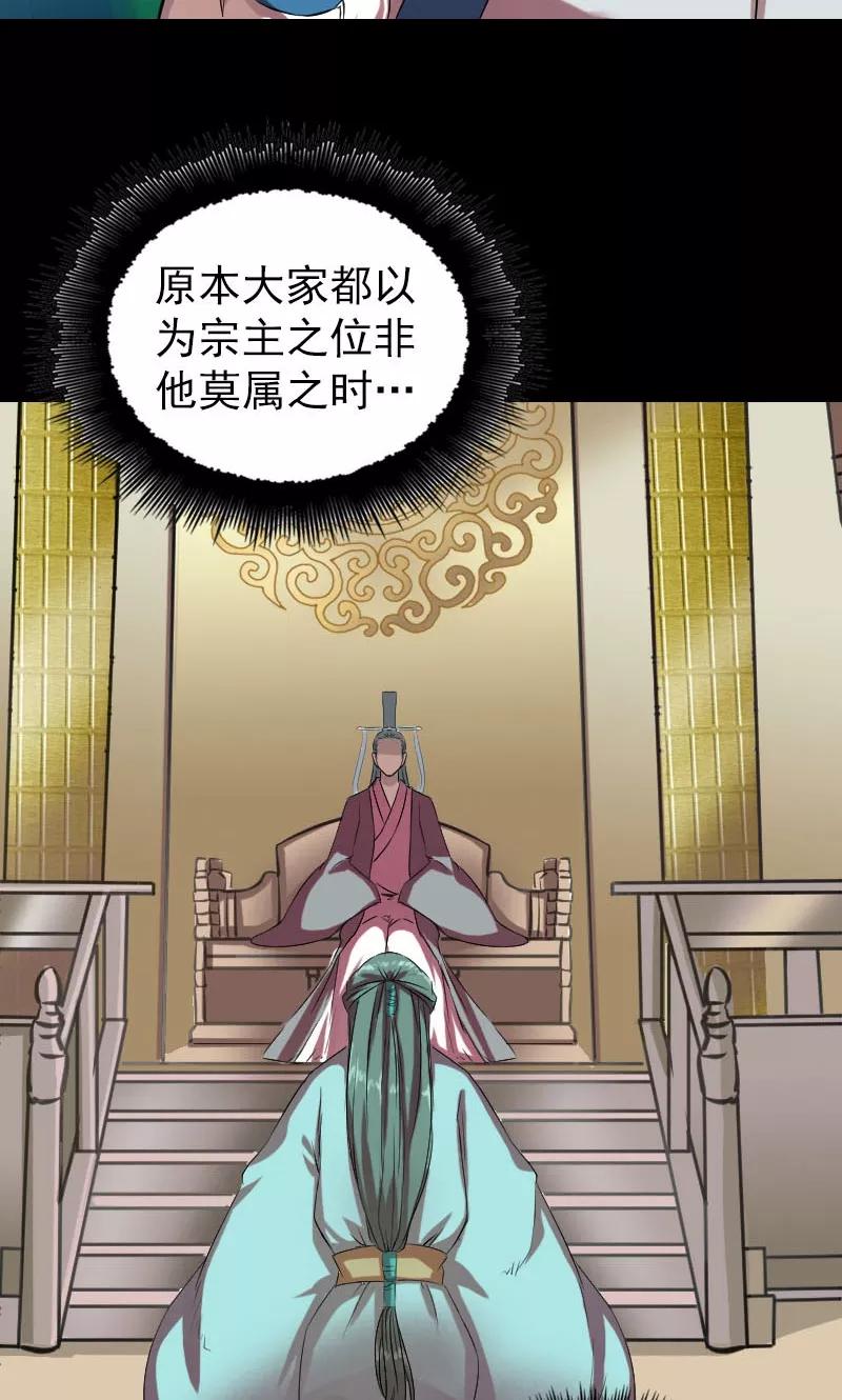 第165话-凶棺-万画筒漫画（第8张）