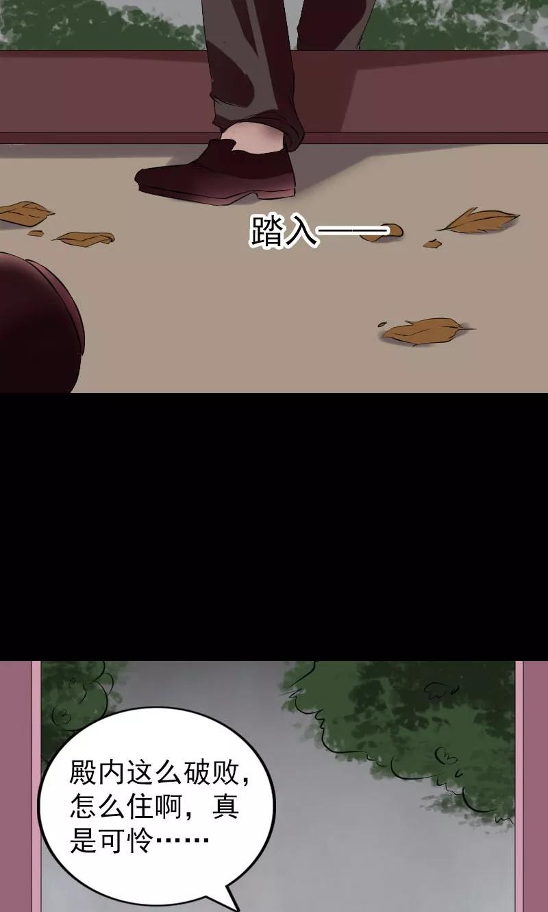 第165话-凶棺-万画筒漫画（第20张）