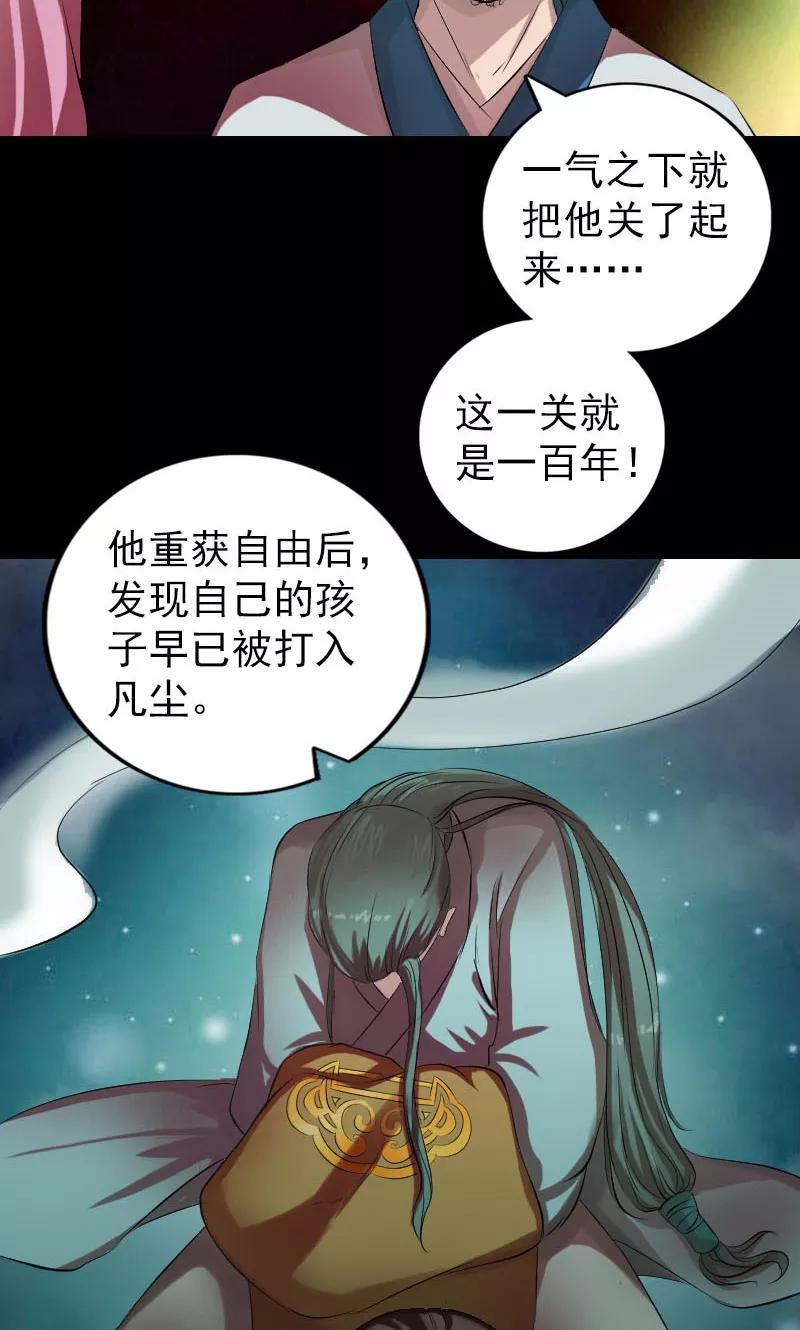 第165话-凶棺-万画筒漫画（第14张）