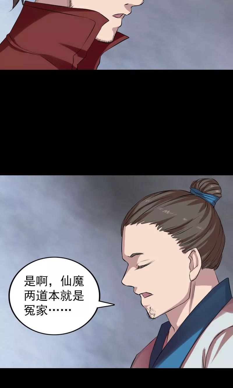 第165话-凶棺-万画筒漫画（第11张）