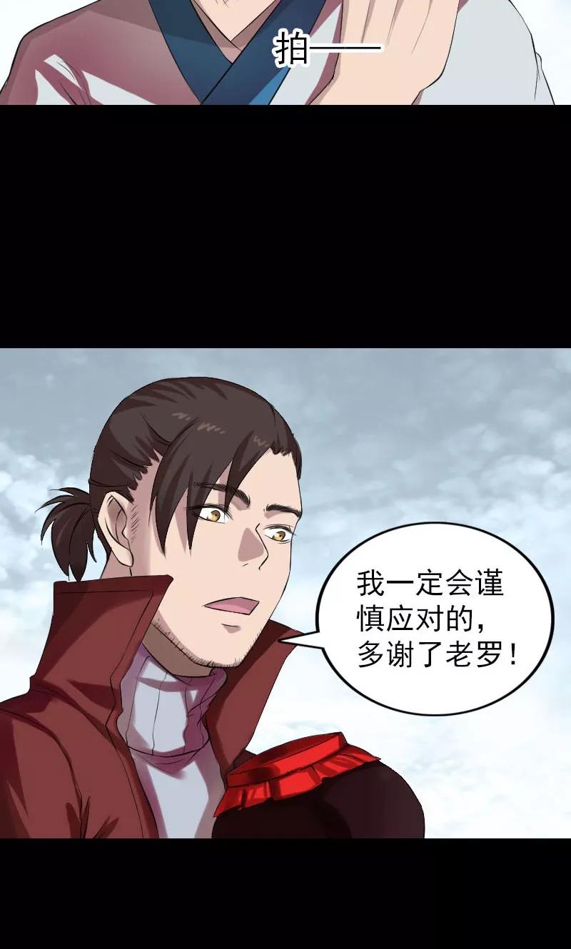 第165话-凶棺-万画筒漫画（第18张）