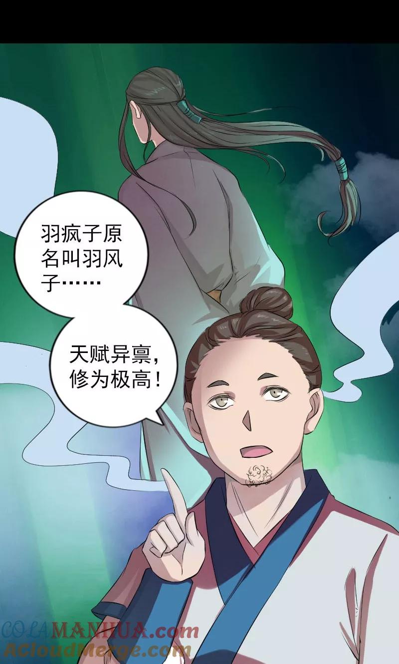 第165话-凶棺-万画筒漫画（第7张）
