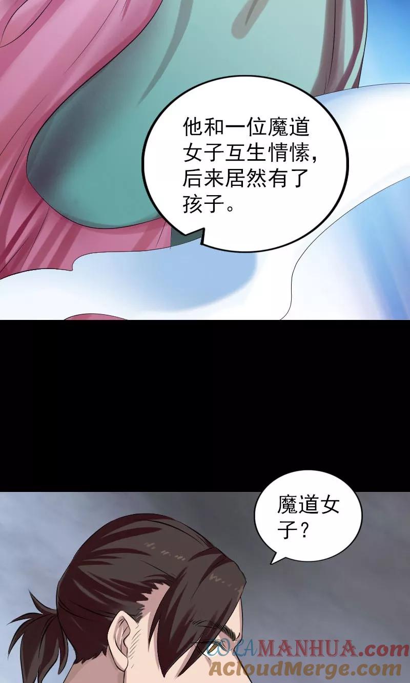 第165话-凶棺-万画筒漫画（第10张）