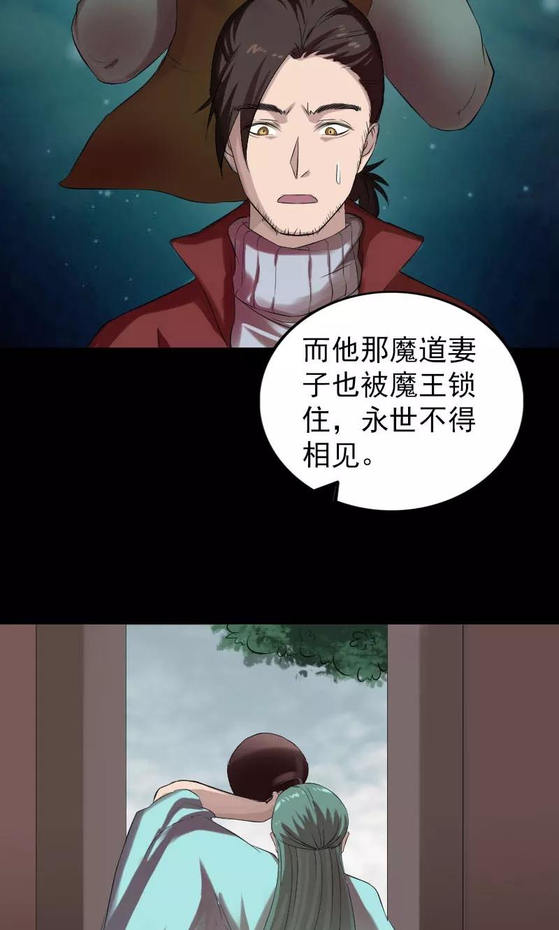 第165话-凶棺-万画筒漫画（第15张）