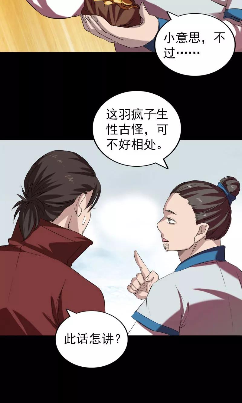 第165话-凶棺-万画筒漫画（第6张）