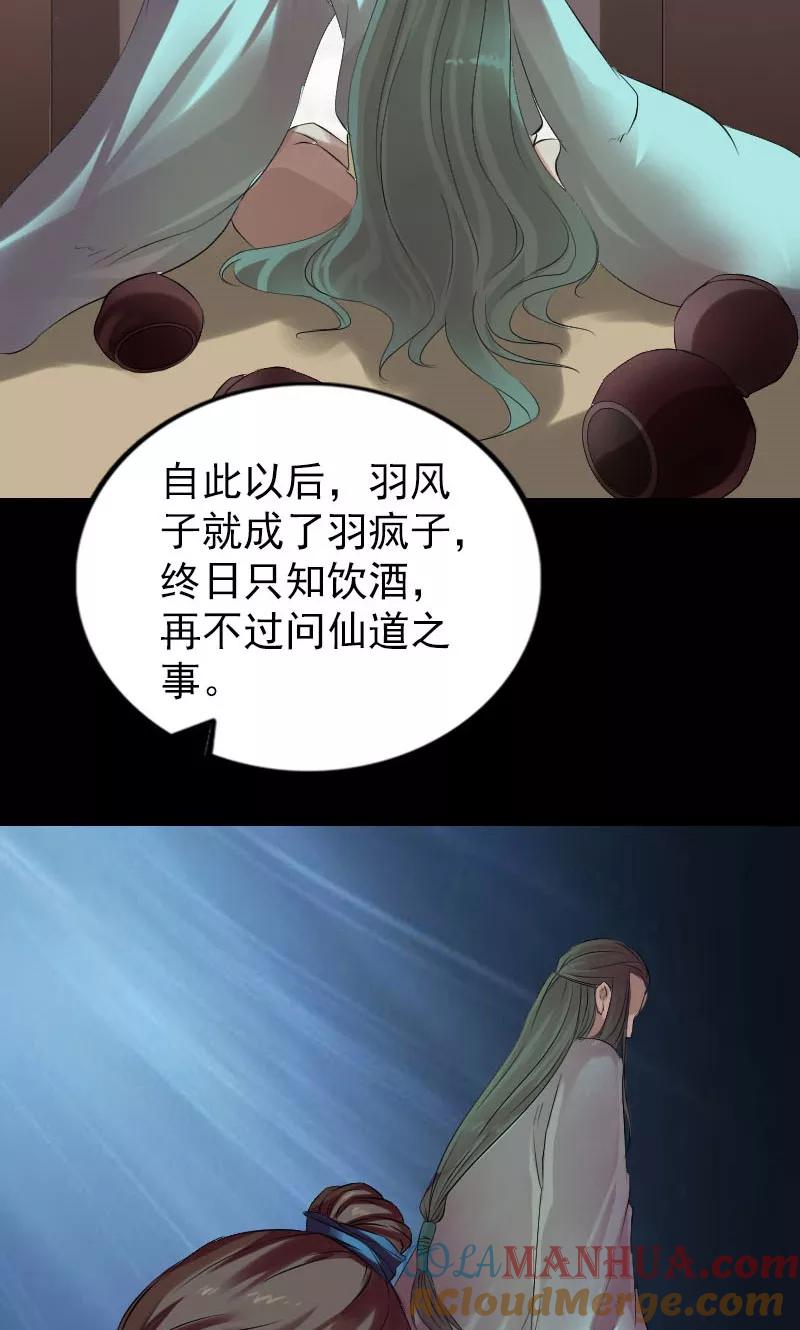 第165话-凶棺-万画筒漫画（第16张）