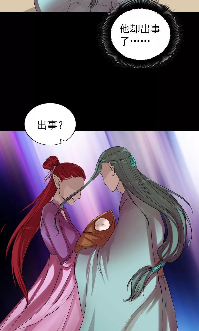第165话-凶棺-万画筒漫画（第9张）