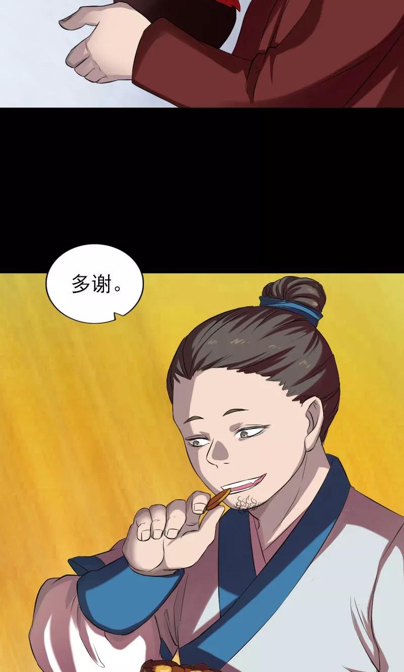 第165话-凶棺-万画筒漫画（第5张）