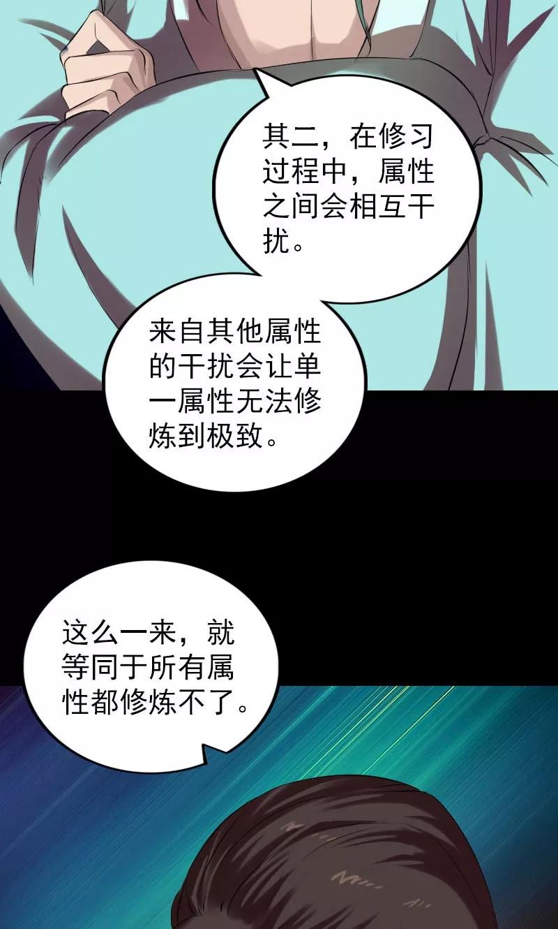 第166话-凶棺-万画筒漫画（第20张）
