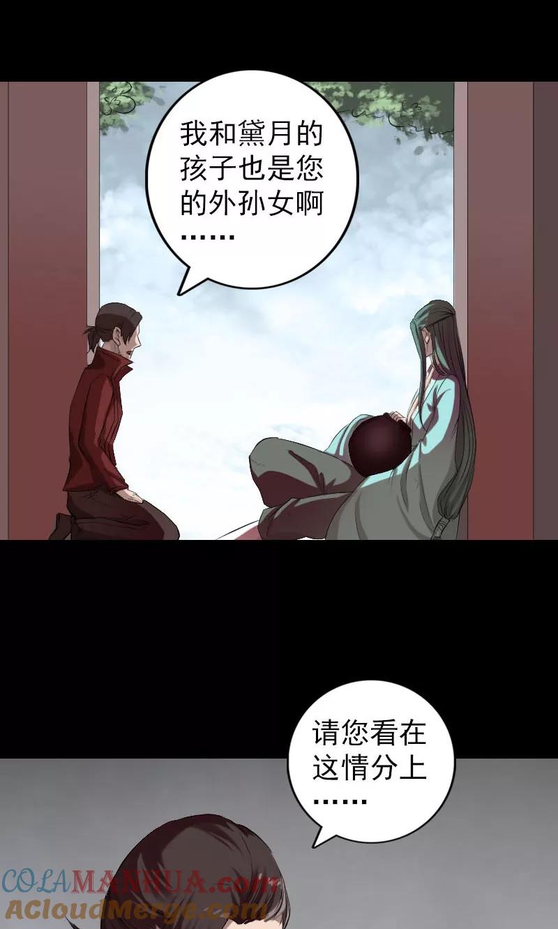 第166话-凶棺-万画筒漫画（第3张）