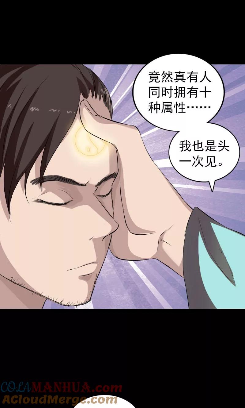 第166话-凶棺-万画筒漫画（第12张）