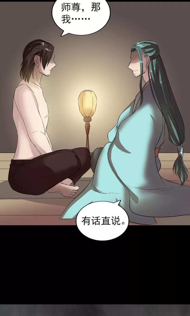第166话-凶棺-万画筒漫画（第13张）