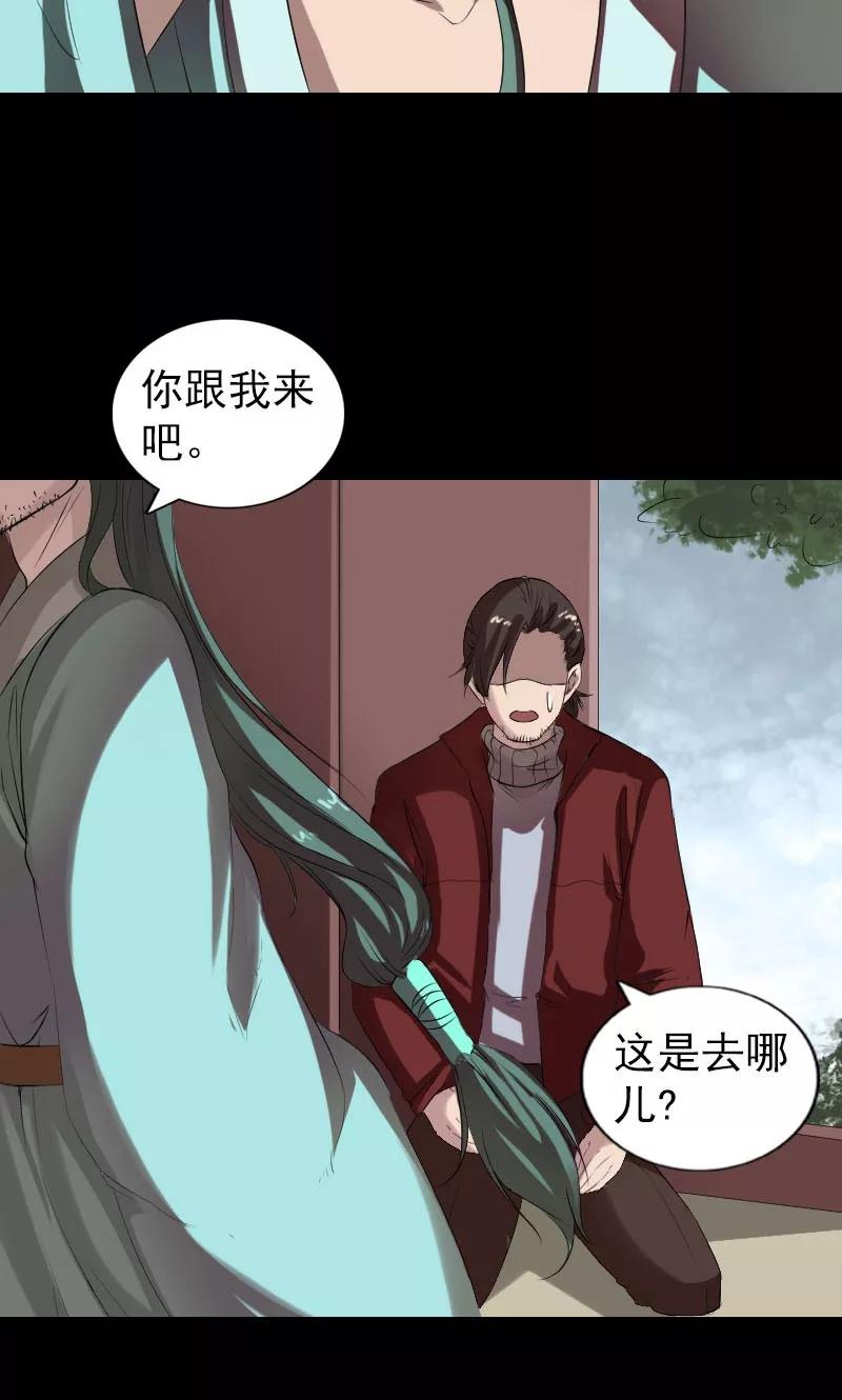 第166话-凶棺-万画筒漫画（第8张）