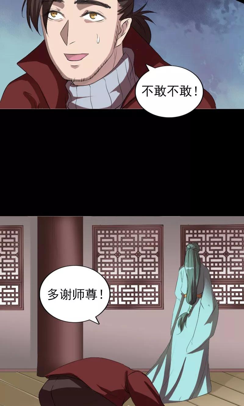 第166话-凶棺-万画筒漫画（第10张）