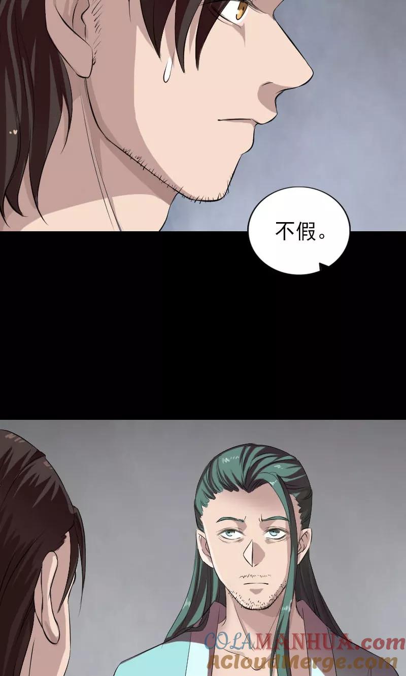 第166话-凶棺-万画筒漫画（第15张）