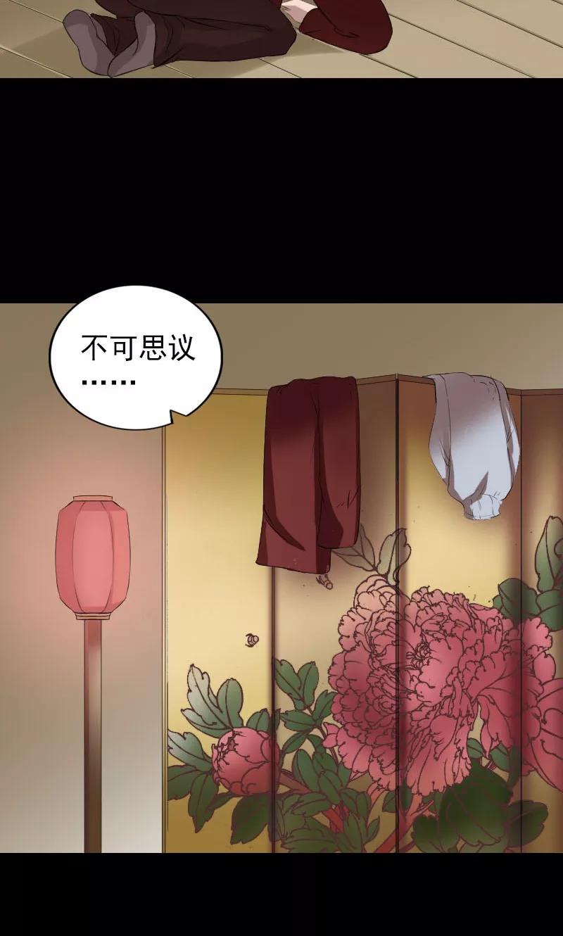 第166话-凶棺-万画筒漫画（第11张）