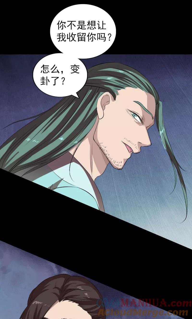 第166话-凶棺-万画筒漫画（第9张）