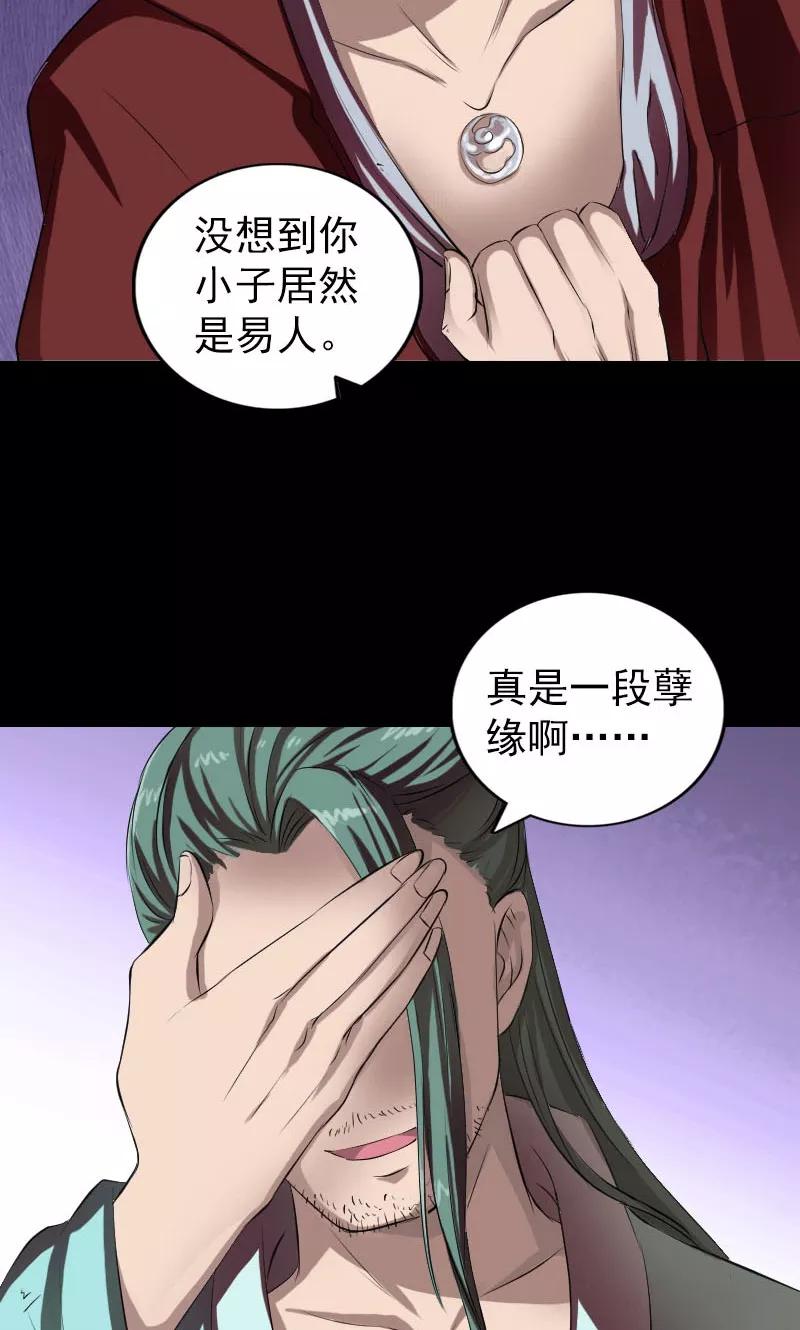 第166话-凶棺-万画筒漫画（第7张）