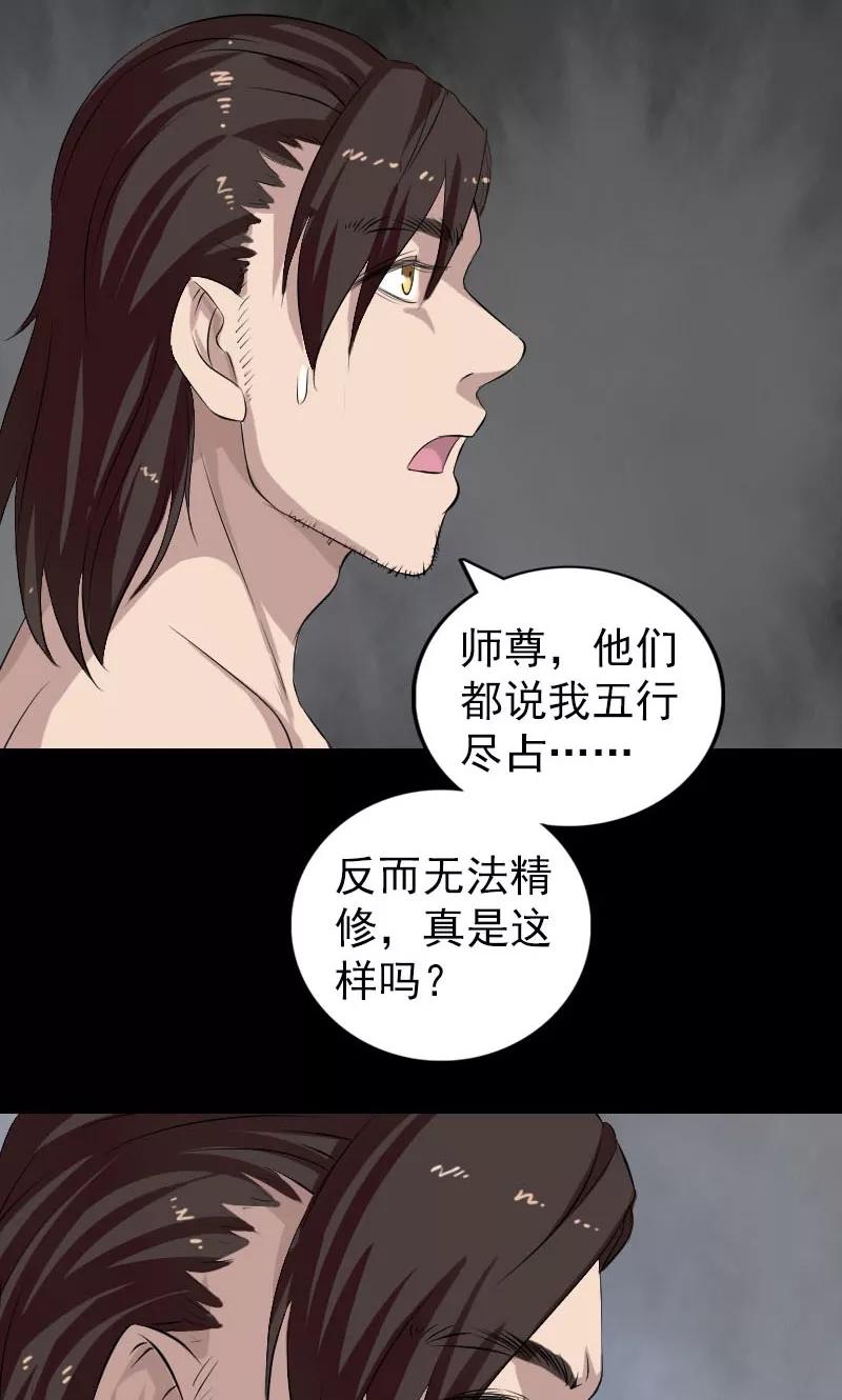 第166话-凶棺-万画筒漫画（第14张）